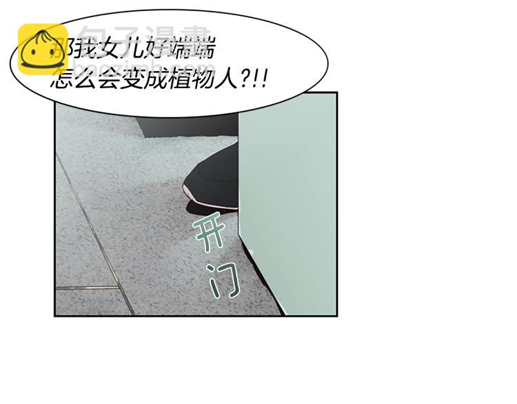 《奇物游戏》第1话 奇怪的女友 第18页