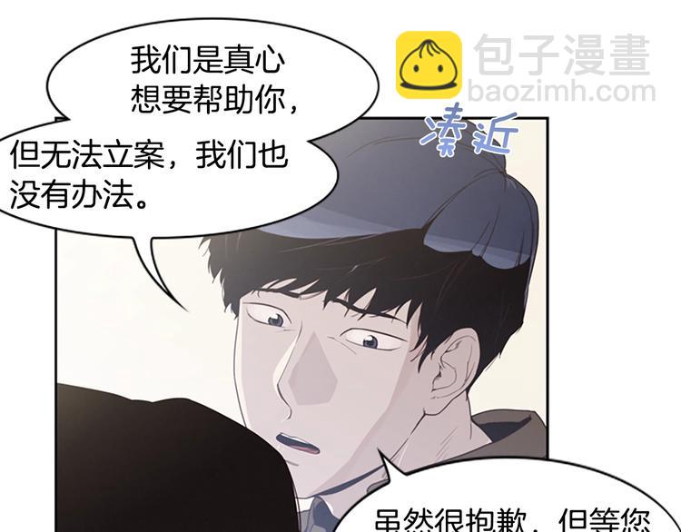 《奇物游戏》第1话 奇怪的女友 第22页