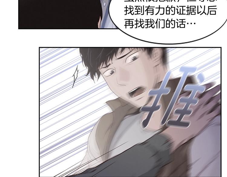 《奇物游戏》第1话 奇怪的女友 第23页