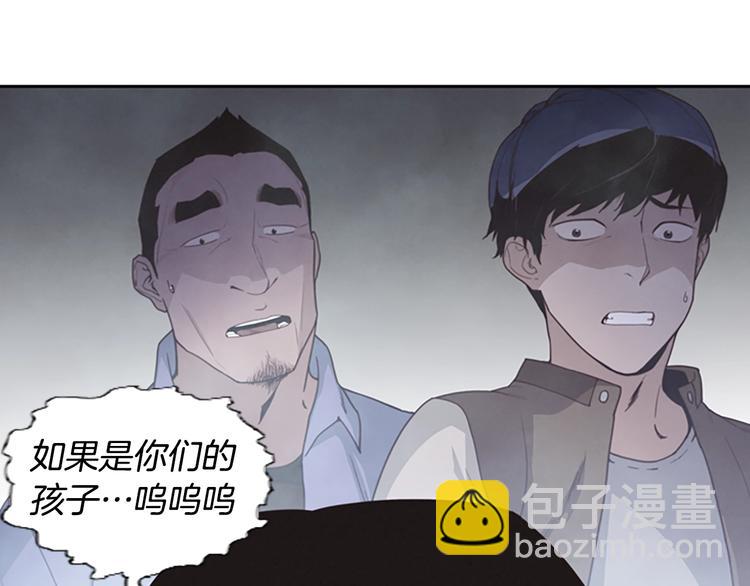 《奇物游戏》第1话 奇怪的女友 第27页
