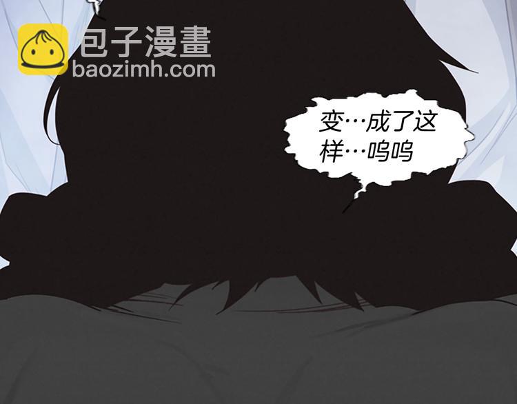 《奇物游戏》第1话 奇怪的女友 第28页