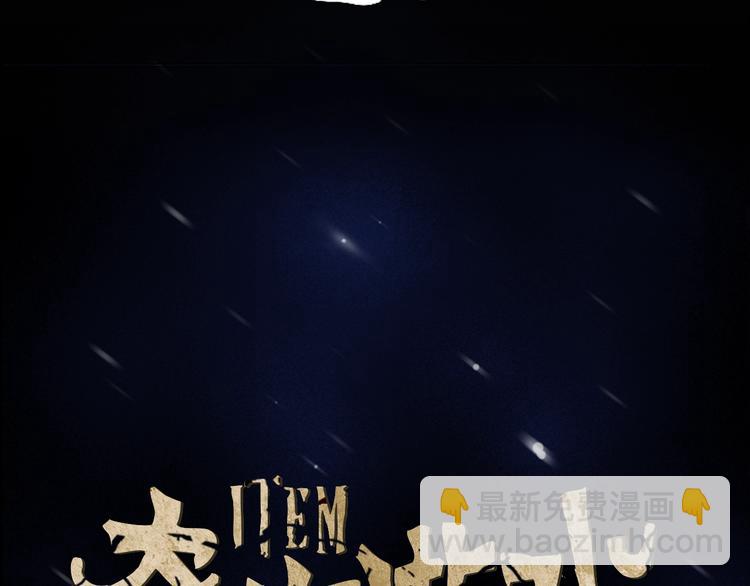 《奇物游戏》第1话 奇怪的女友 第30页