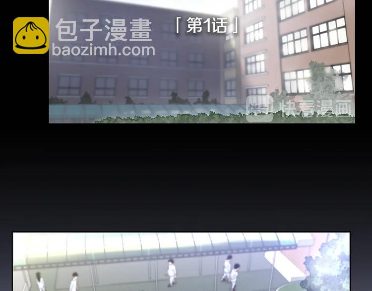 《奇物游戏》第1话 奇怪的女友 第33页