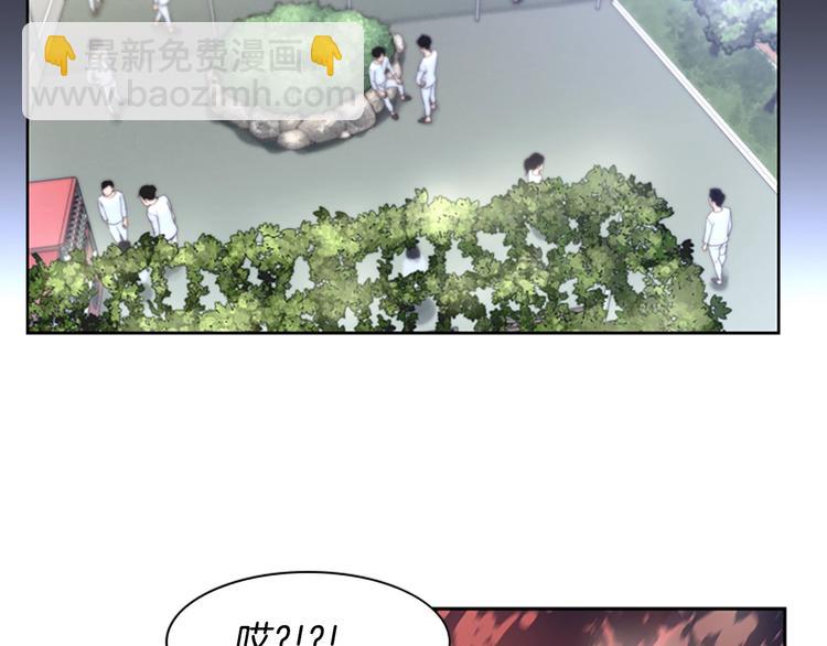 《奇物游戏》第1话 奇怪的女友 第34页