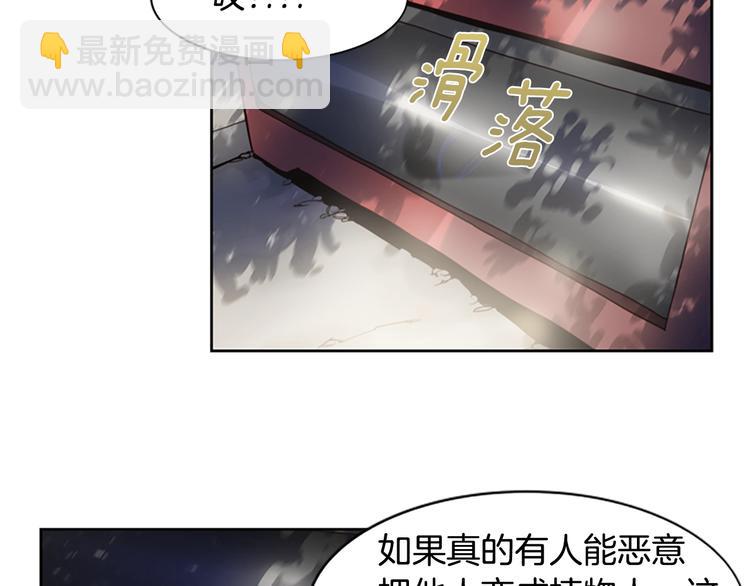 《奇物游戏》第1话 奇怪的女友 第35页