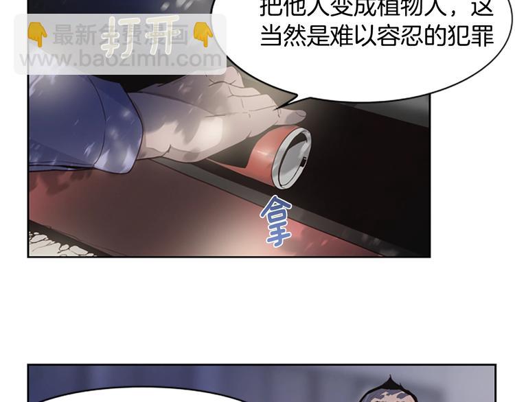 《奇物游戏》第1话 奇怪的女友 第36页