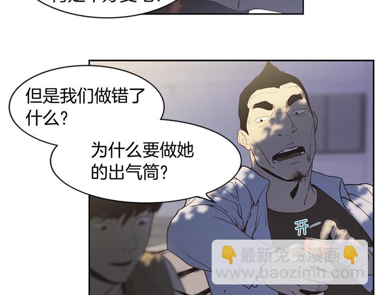 《奇物游戏》第1话 奇怪的女友 第39页