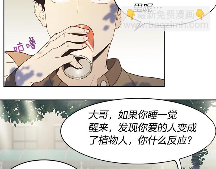 《奇物游戏》第1话 奇怪的女友 第41页