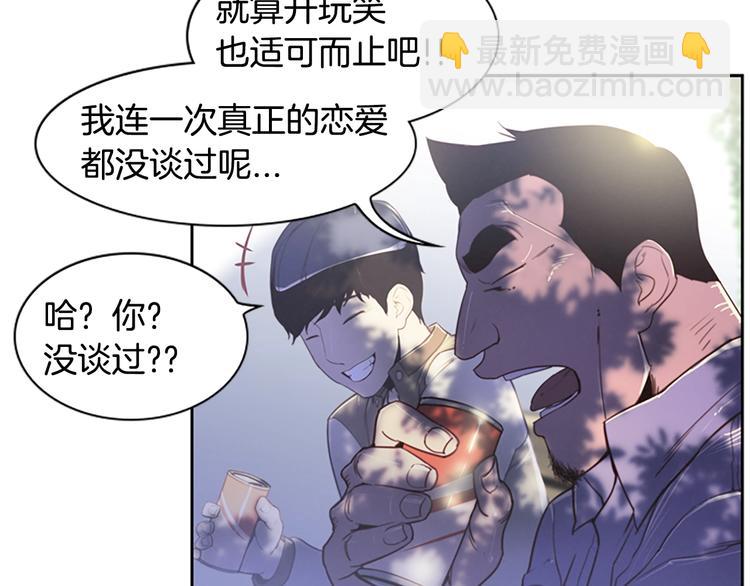 《奇物游戏》第1话 奇怪的女友 第43页
