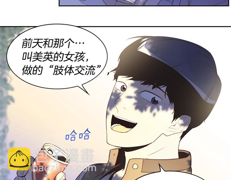 《奇物游戏》第1话 奇怪的女友 第44页