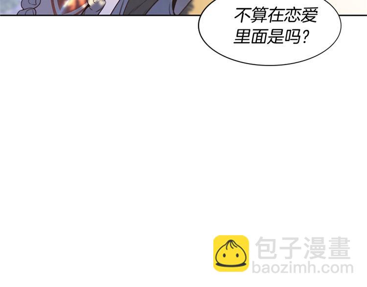《奇物游戏》第1话 奇怪的女友 第45页