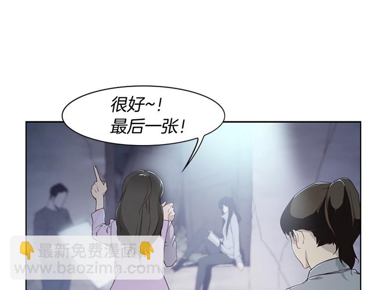 《奇物游戏》第1话 奇怪的女友 第47页