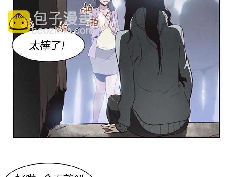 《奇物游戏》第1话 奇怪的女友 第50页