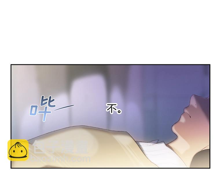 《奇物游戏》第1话 奇怪的女友 第5页