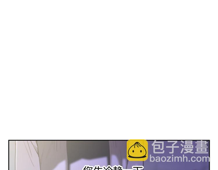 《奇物游戏》第1话 奇怪的女友 第6页