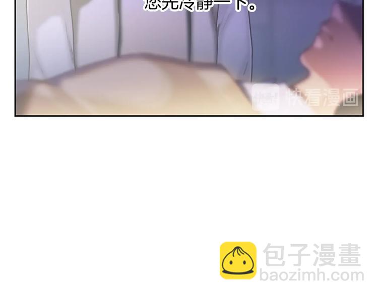《奇物游戏》第1话 奇怪的女友 第7页