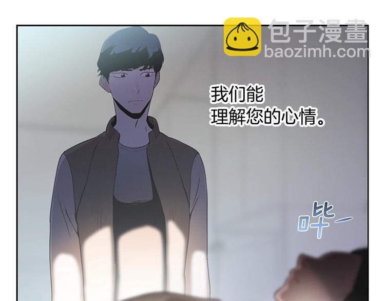 《奇物游戏》第1话 奇怪的女友 第8页