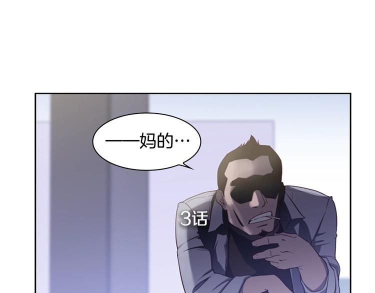 《奇物游戏》第3话 噩梦深渊 第10页