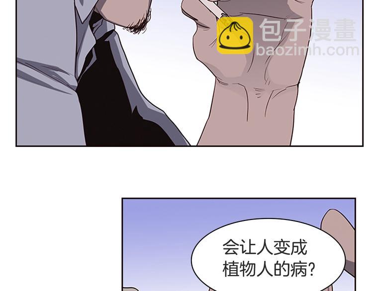《奇物游戏》第3话 噩梦深渊 第12页