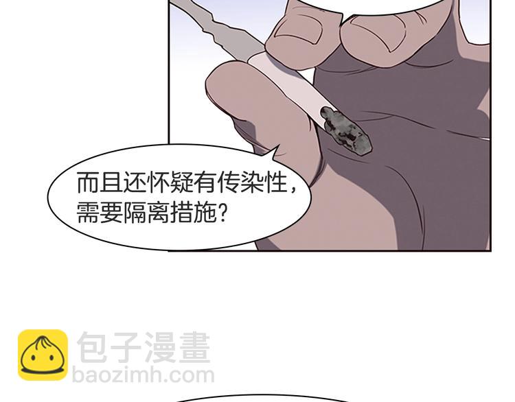 《奇物游戏》第3话 噩梦深渊 第13页