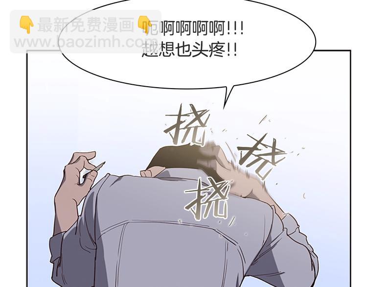 《奇物游戏》第3话 噩梦深渊 第14页