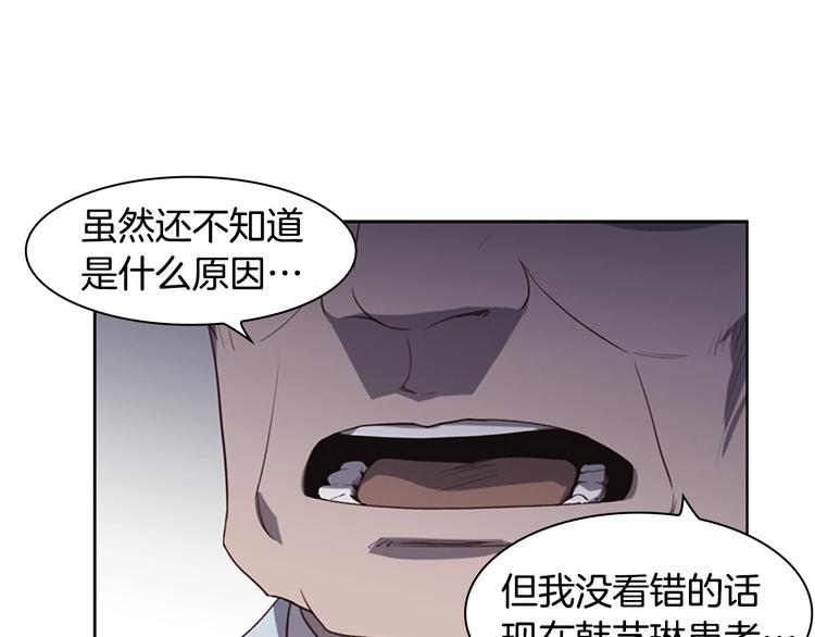 《奇物游戏》第3话 噩梦深渊 第1页