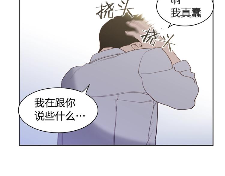 《奇物游戏》第3话 噩梦深渊 第22页