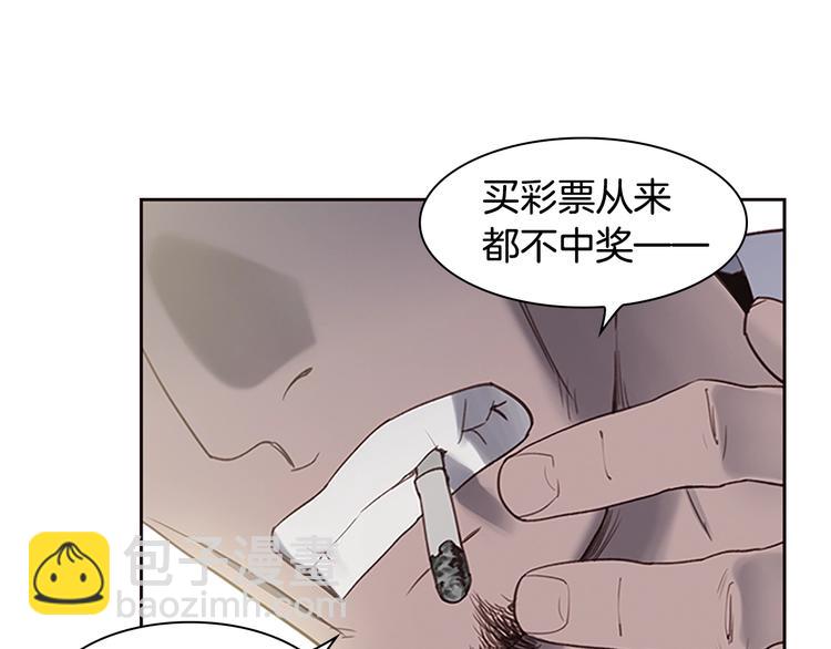 《奇物游戏》第3话 噩梦深渊 第23页