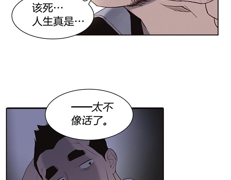 《奇物游戏》第3话 噩梦深渊 第24页
