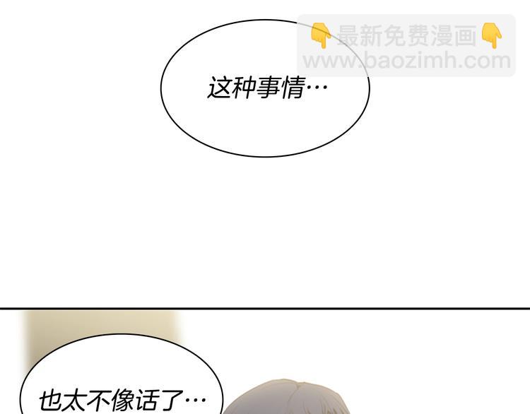 《奇物游戏》第3话 噩梦深渊 第27页
