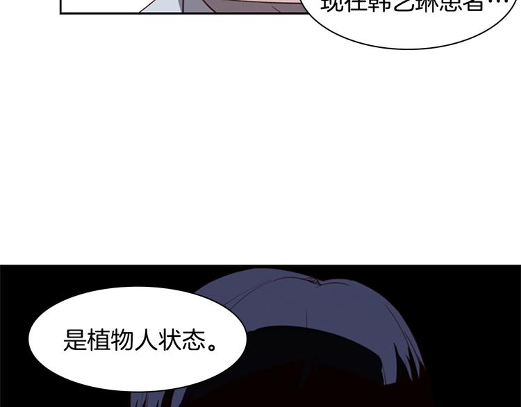 《奇物游戏》第3话 噩梦深渊 第2页
