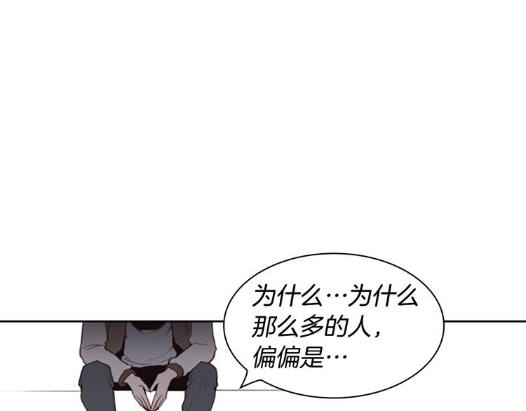 《奇物游戏》第3话 噩梦深渊 第33页