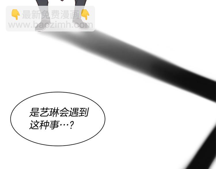 《奇物游戏》第3话 噩梦深渊 第34页