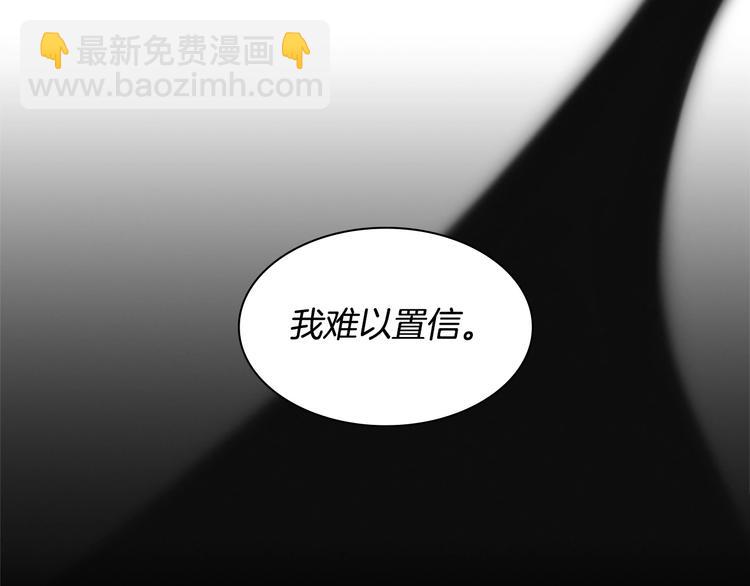 《奇物游戏》第3话 噩梦深渊 第35页