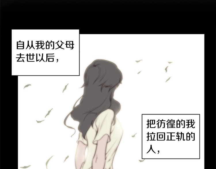 《奇物游戏》第3话 噩梦深渊 第36页