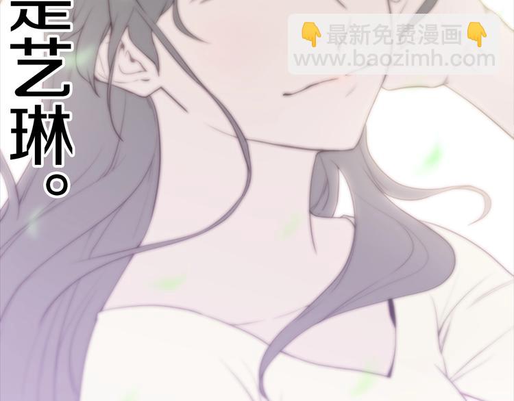 《奇物游戏》第3话 噩梦深渊 第38页