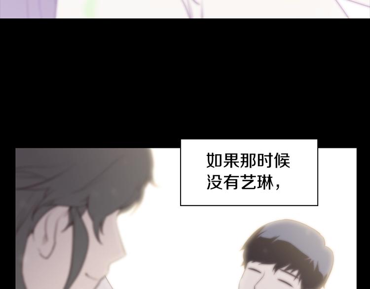 《奇物游戏》第3话 噩梦深渊 第39页