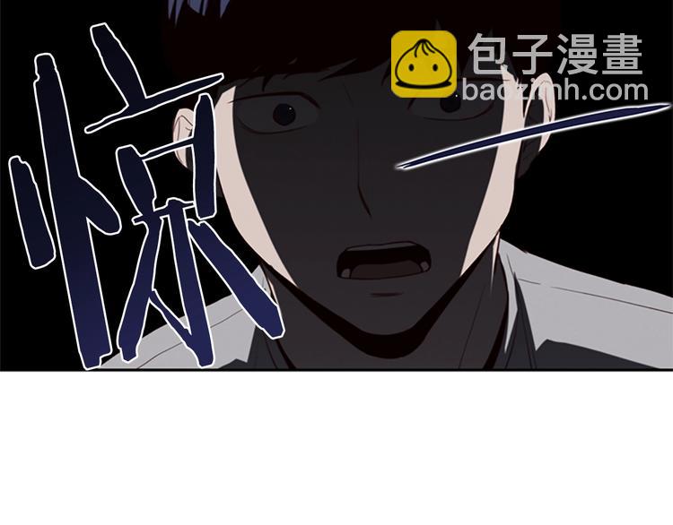 《奇物游戏》第3话 噩梦深渊 第3页