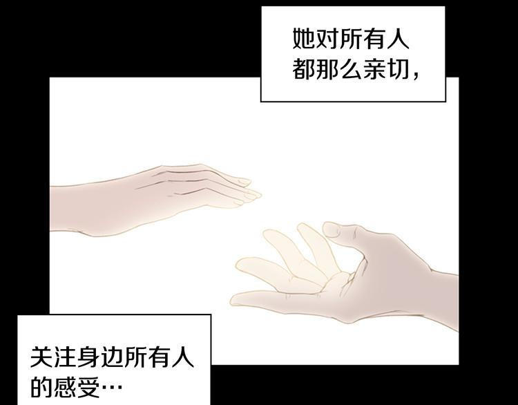 《奇物游戏》第3话 噩梦深渊 第41页