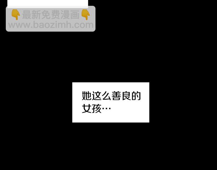 《奇物游戏》第3话 噩梦深渊 第42页