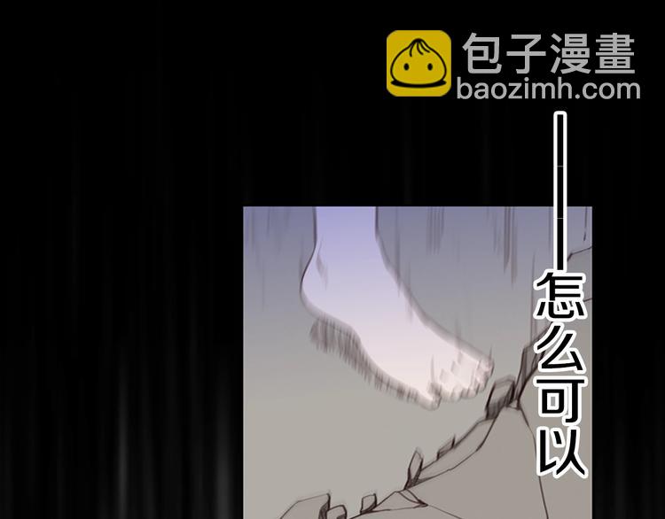 《奇物游戏》第3话 噩梦深渊 第43页