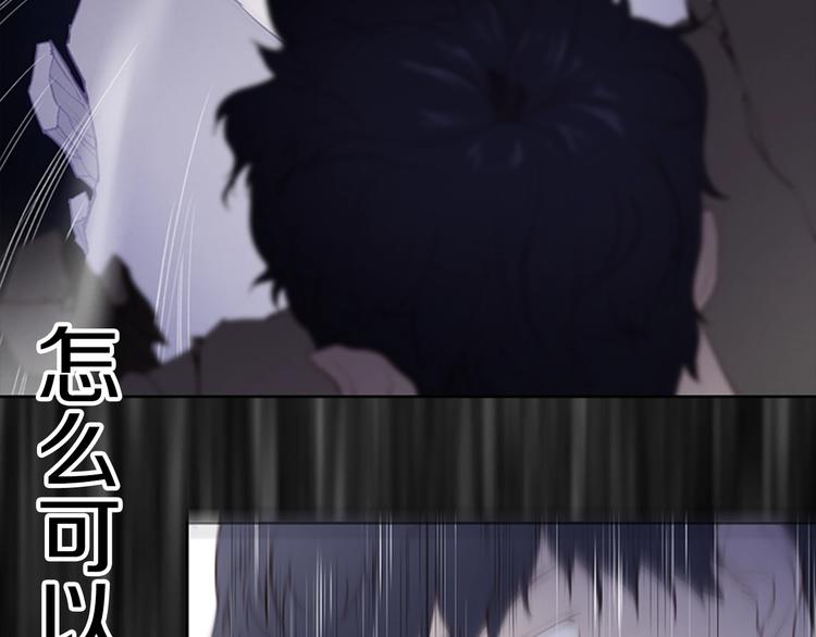 《奇物游戏》第3话 噩梦深渊 第45页