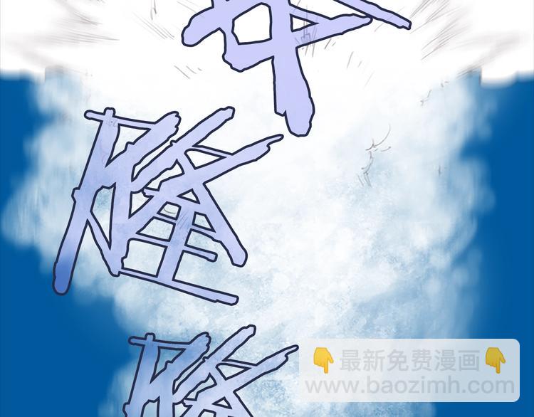 《奇物游戏》第3话 噩梦深渊 第50页