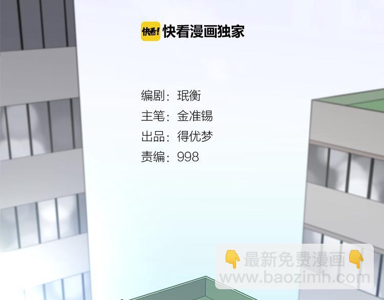 《奇物游戏》第3话 噩梦深渊 第8页