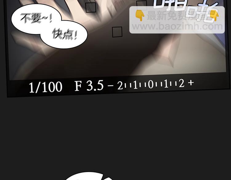 《奇物游戏》引子 相机引发的事故 第10页