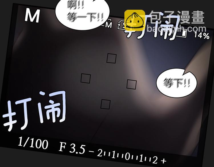《奇物游戏》引子 相机引发的事故 第11页