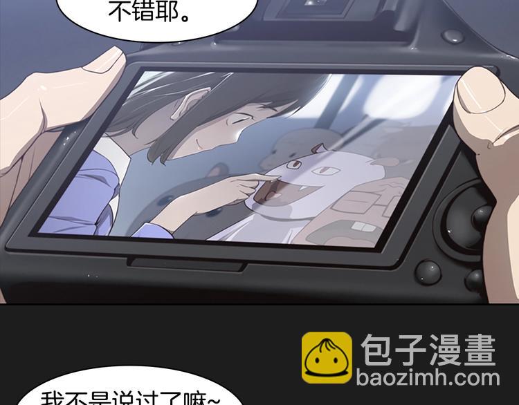 《奇物游戏》引子 相机引发的事故 第20页