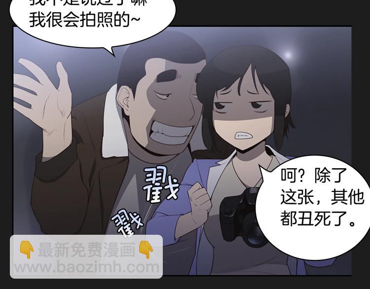 《奇物游戏》引子 相机引发的事故 第21页