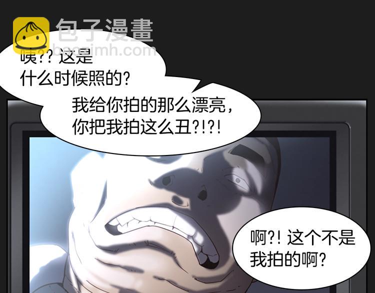 《奇物游戏》引子 相机引发的事故 第26页