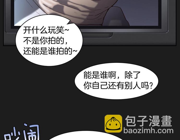 《奇物游戏》引子 相机引发的事故 第27页